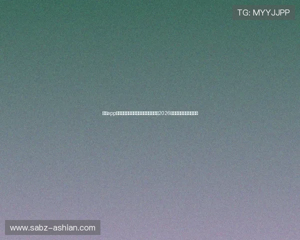 华体app官方下载安装流程详解,第一时间掌握2026年世界杯赛程与比分动态 华体app官方下载安装流程详解,第一时间掌握2026年世界杯赛程与比分动态